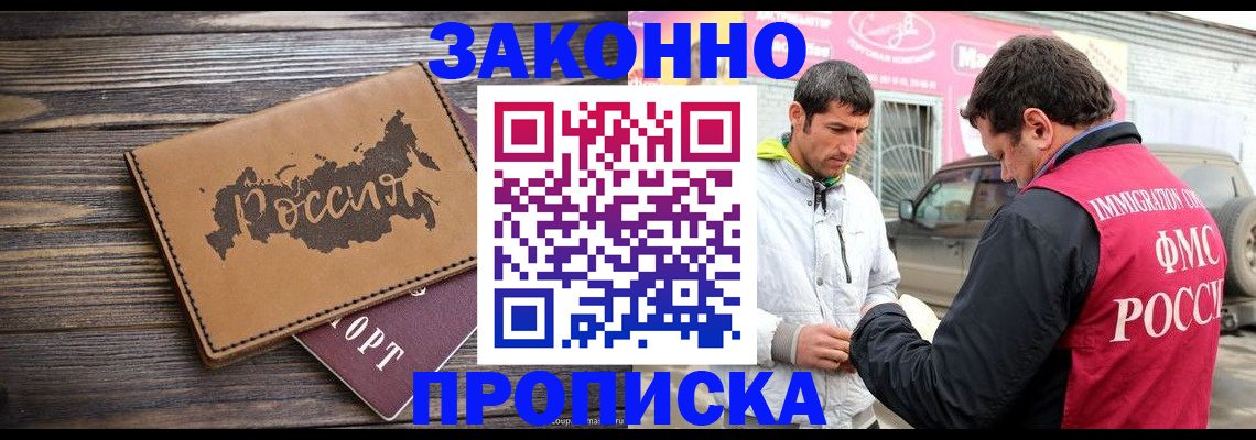 прописка иностранных граждан в Гатчине